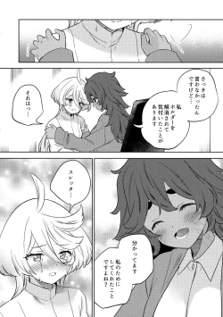 Page 26 of Kienai Ato, Egao No Riyuu, Onaka Ga Suite.