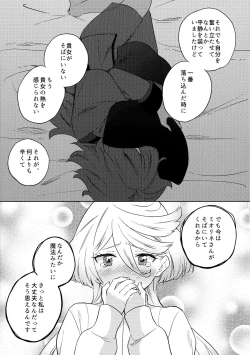 Page 27 of Kienai Ato, Egao No Riyuu, Onaka Ga Suite.