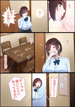 Page 11 of Shokushu Chinpo Onee-san