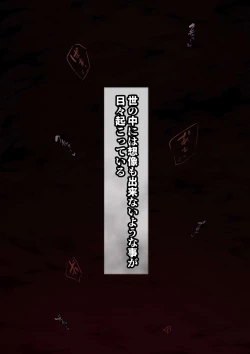 Page 2 of Shokushu Chinpo Onee-san