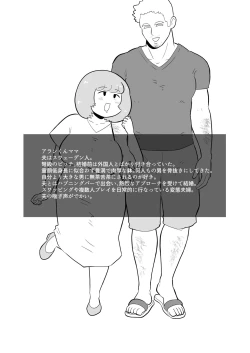 Page 152 of Rin-chan Papa Sengyoushufu ga Mamatomo Zenin Kutte mita Sono 2