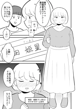 Page 5 of Rin-chan Papa Sengyoushufu ga Mamatomo Zenin Kutte mita Sono 2