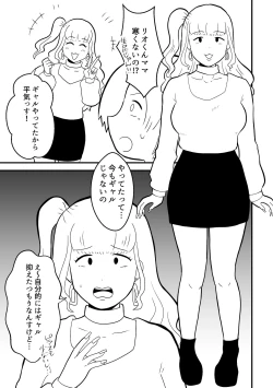 Page 7 of Rin-chan Papa Sengyoushufu ga Mamatomo Zenin Kutte mita Sono 2