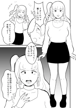 Page 86 of Rin-chan Papa Sengyoushufu ga Mamatomo Zenin Kutte mita Sono 2
