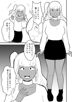 Page 93 of Rin-chan Papa Sengyoushufu ga Mamatomo Zenin Kutte mita Sono 2