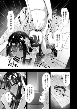 Page 25 of Yua Nightmare