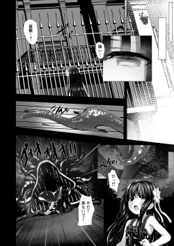 Page 6 of Yua Nightmare