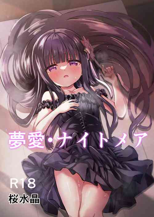 Download Yua Nightmare
