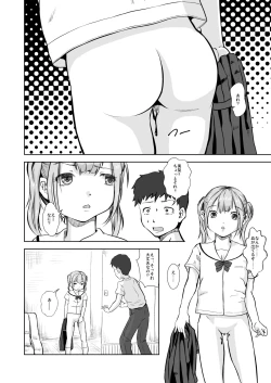 Page 6 of Imouto wa Pantsu o Hakenai