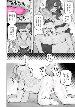 Page 28 of Shittemashita? Succubus wa Karada ga Ookikereba Ooki hodo Tsuyoitte Koto♪
