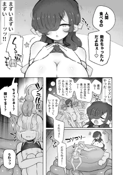 Page 7 of Shittemashita? Succubus wa Karada ga Ookikereba Ooki hodo Tsuyoitte Koto♪