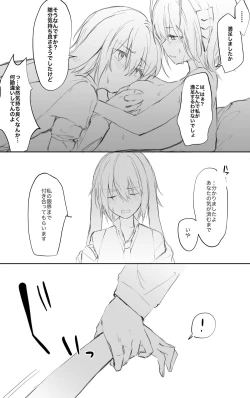 Page 18 of “Ansel-kun ga Gotsugou Arts de Hatsujou Shita Josei Ope ni Osowarechau Hanashi"