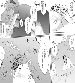 Page 8 of “Ansel-kun ga Gotsugou Arts de Hatsujou Shita Josei Ope ni Osowarechau Hanashi"