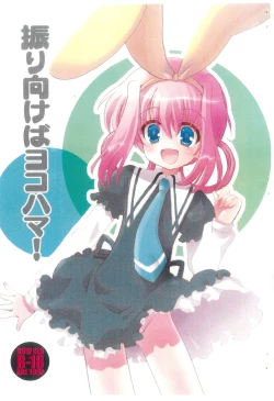 Page 1 of Furimukeba Yokohama