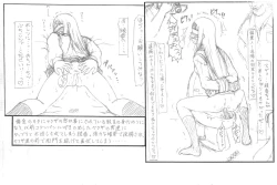 Page 24 of Guchokuya Daiichigou