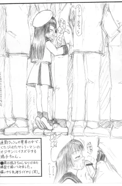 Page 27 of Guchokuya Daiichigou