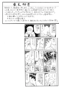 Page 2 of Guchokuya Daiichigou