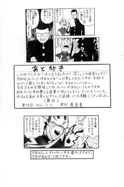Page 31 of Guchokuya Daiichigou