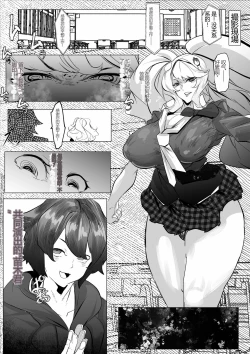 Page 1 of Junko Enoshima