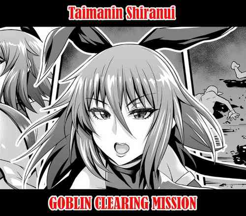 Download Taimanin Shiranui| Taimanin Shiranui