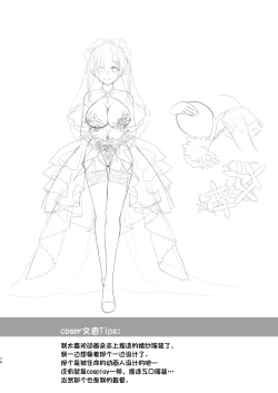 Page 4 of Newlywed long-breasted married woman layer Fumika