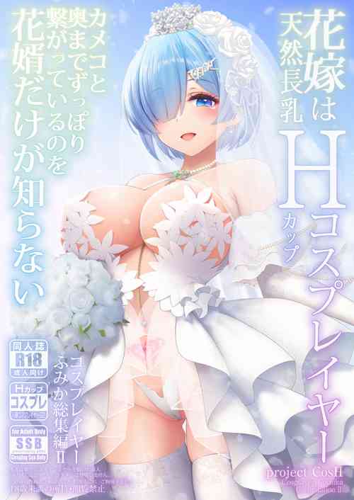 Download Newlywed long-breasted married woman layer Fumika