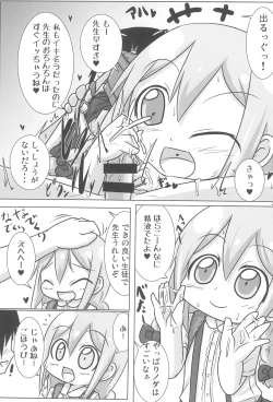 Page 21 of Geneki GA Class Nodamikizanmai