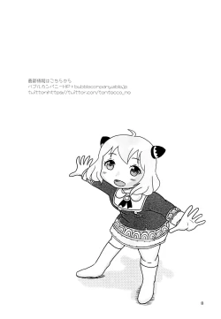 Page 8 of Spys Girls