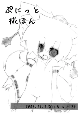 Page 1 of Punitto Momiji Hon