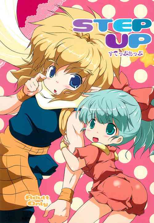 [STAR BERRY (Yamaneko Suzume)] STEP UP (Mashin Hero Wataru)