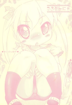 Page 1 of Korosounya