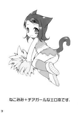 Page 3 of mimi cheer!