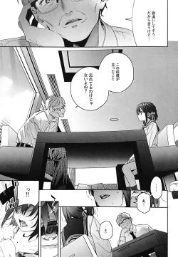 Page 12 of Shiritakunakatta Kouhen