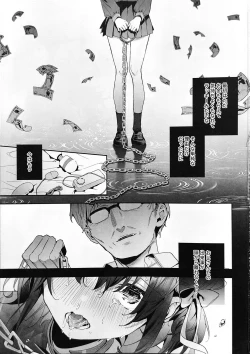 Page 2 of Shiritakunakatta Kouhen