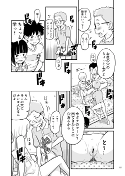 Page 16 of Tanakatachi no Mae de Kyoudai Sex Shita Hi no Koto