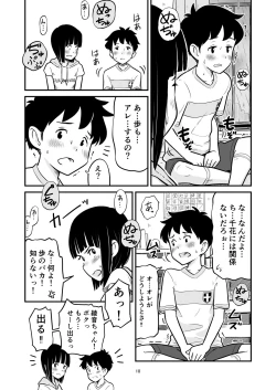 Page 18 of Tanakatachi no Mae de Kyoudai Sex Shita Hi no Koto