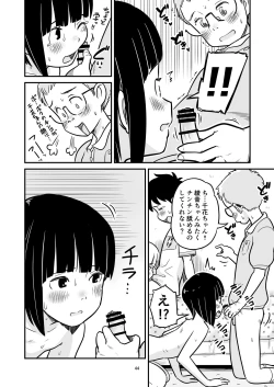 Page 44 of Tanakatachi no Mae de Kyoudai Sex Shita Hi no Koto