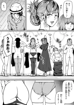 Page 19 of Chikara Aru Succubus wa Seiyoku o Mitashitai dake. 11