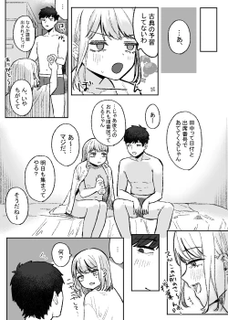 Page 26 of Amari mo no Doushi no,