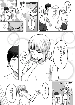 Page 4 of Amari mo no Doushi no,