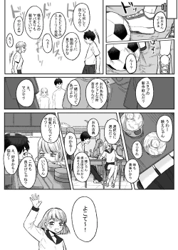 Page 5 of Amari mo no Doushi no,