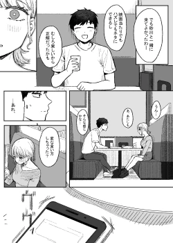Page 8 of Amari mo no Doushi no,