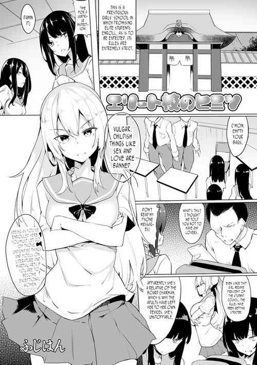 [Fuji-han] Eri-to Kou no Himitsu | A Prestigious School's Secret [English] [joobuspaidatr]