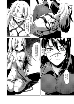 Page 5 of ♥猎人只是孤独而已