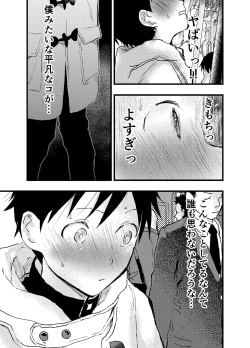 Page 17 of Eki no Toile de Hatsutaiken Rinkan Rape!! Kichiku Seme!!