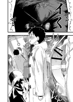 Page 20 of Eki no Toile de Hatsutaiken Rinkan Rape!! Kichiku Seme!!