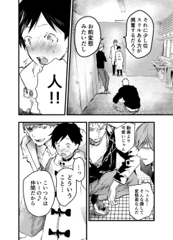 Page 26 of Eki no Toile de Hatsutaiken Rinkan Rape!! Kichiku Seme!!