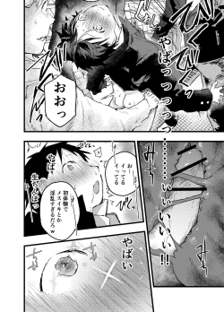 Page 34 of Eki no Toile de Hatsutaiken Rinkan Rape!! Kichiku Seme!!