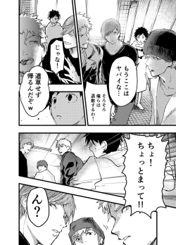 Page 64 of Eki no Toile de Hatsutaiken Rinkan Rape!! Kichiku Seme!!