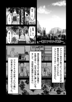 Page 5 of Zenbu kabunshou no seida!